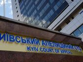 Апелляционный суд в 16 раз уменьшил залог инвестбанкиру Мазепе