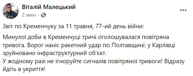 Что разбомбили в Карловке 11 мая