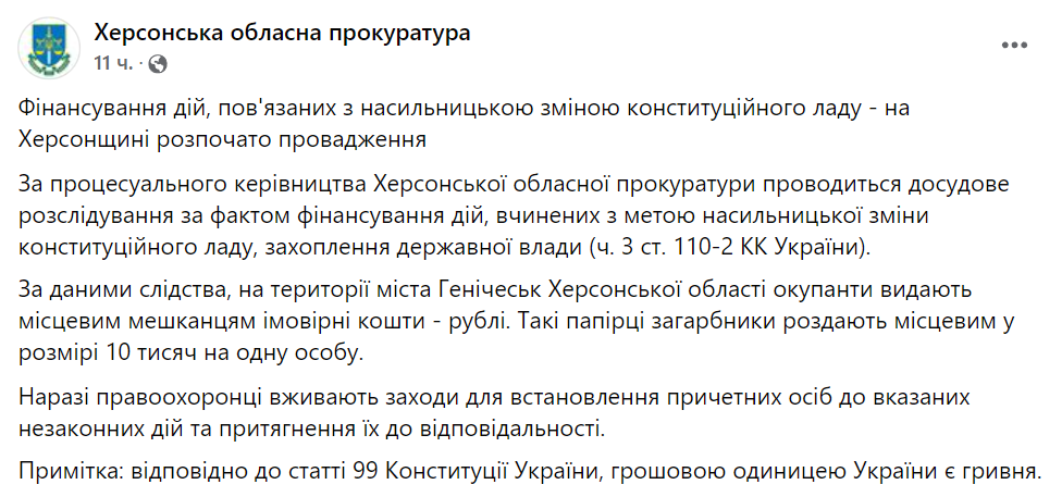 Рубли в Гениченске