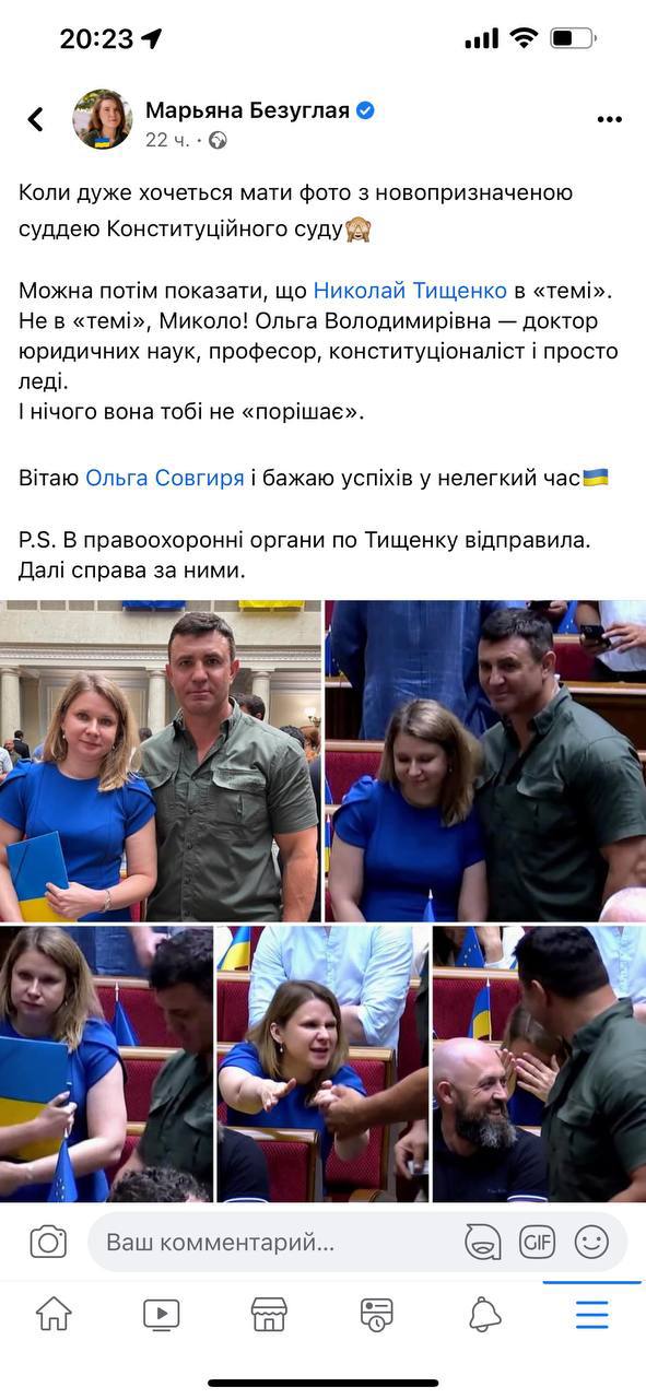 Скриншот 1 из Фейсбука Марьяны Безуглой