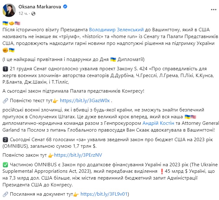 Маркарова рассказала, как США хотят распределить 45 млрд долларов, выделенных Украине