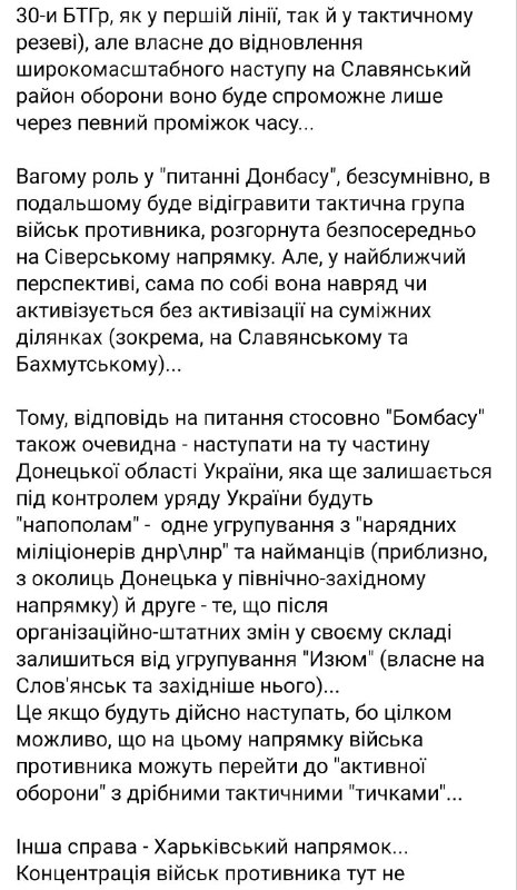 Россия ведёт масштабную переброску войск на юг Украины