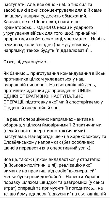 Россия ведёт масштабную переброску войск на юг Украины