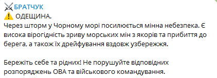 Сергей Братчук, телеграм-канал