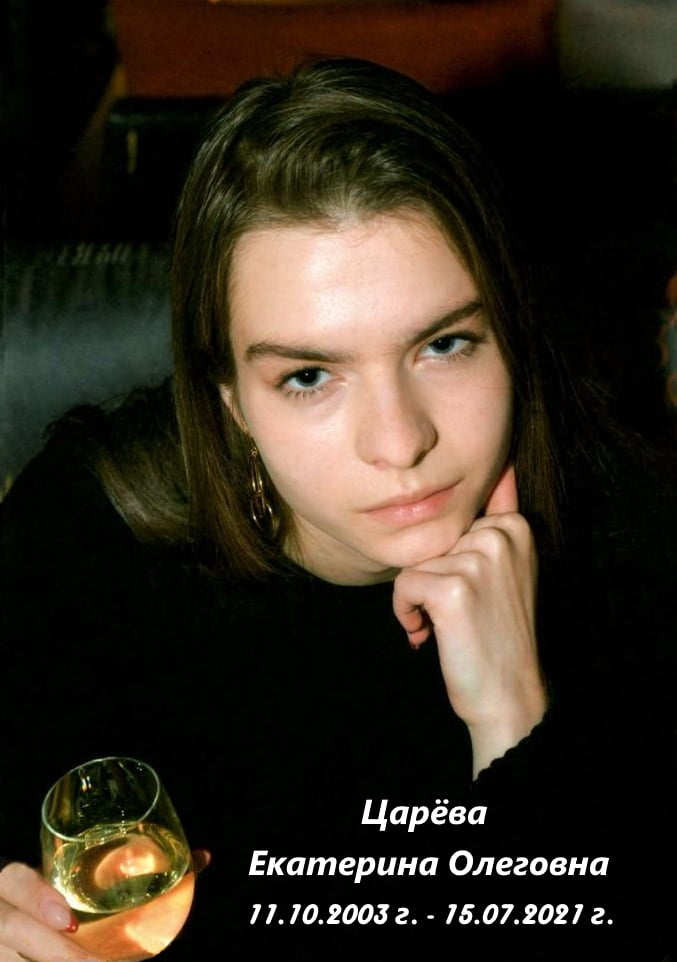 Фото дочери Царева. Facebook