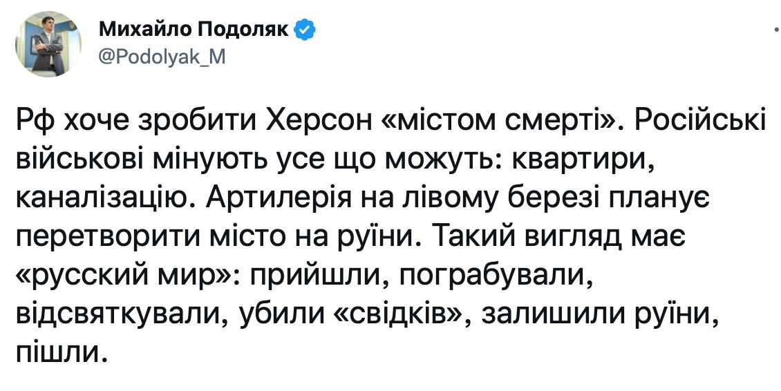 Советник главы Офиса президента заявил, что россияне минируют квартиры и канализацию в Херсоне