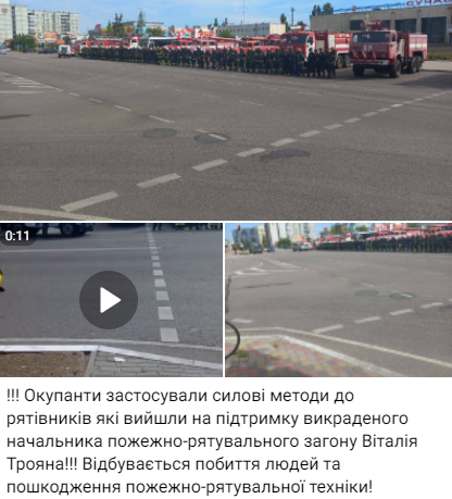 Работники ГСЧС в Энергодаре вышли на протест