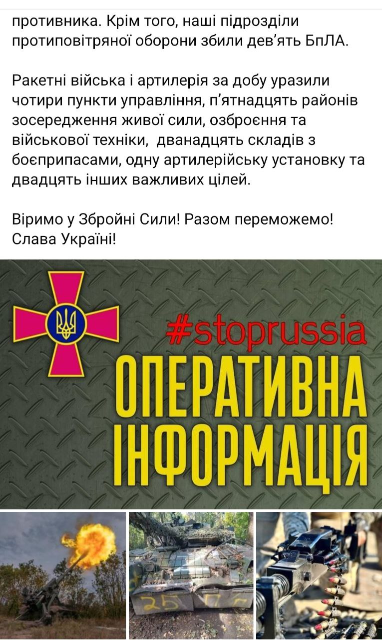 Сводка Генштаба ВСУ о ситуации в Украине 15 октября