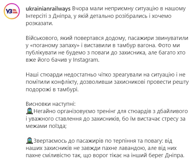 На ситуацию отреагировали в УЗ