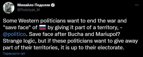 Подоляк отреагировал на статью Politico о предложении Запада