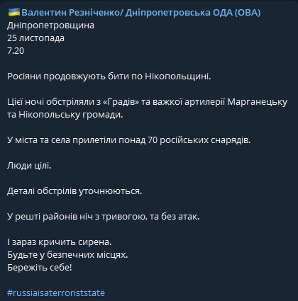 Ночью войска РФ выпустили более 70 снарядов по Днепропетровскую области. Пострадали две громады