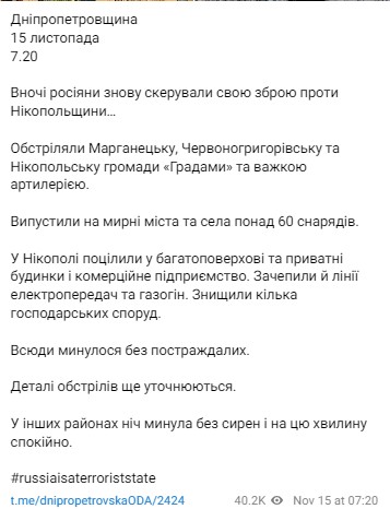 Россияне обстреляли Никопольский район Днепропетровской области