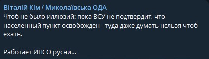 Ким призвал ждать сообщение от ВСУ об освобождении населенных пунктов Украины