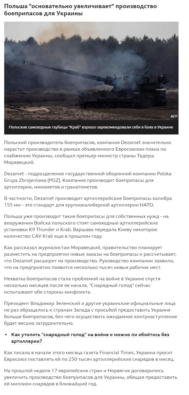 Скріншот із сайту ВВС