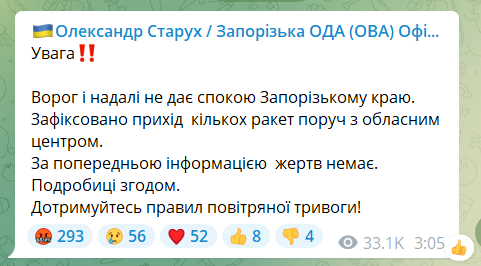 Старух - об обстреле