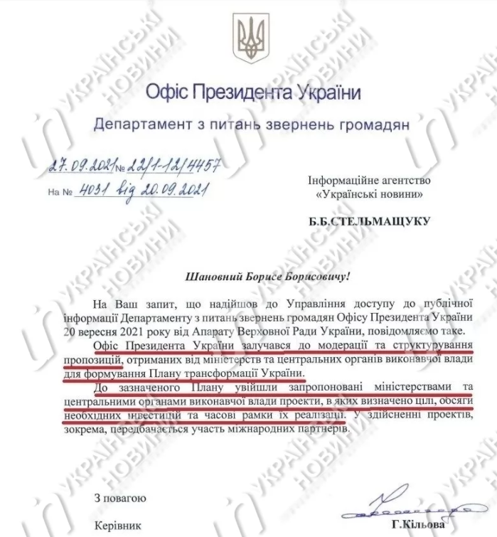 В ОП рассказали о плане Зеленского по трансформации Украины