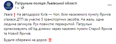 На трассе Киев-Чоп произошло смертелньое ДТП. Скриншот из фейсбука Патрульной полиции