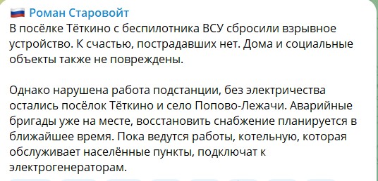 скрин с telegram