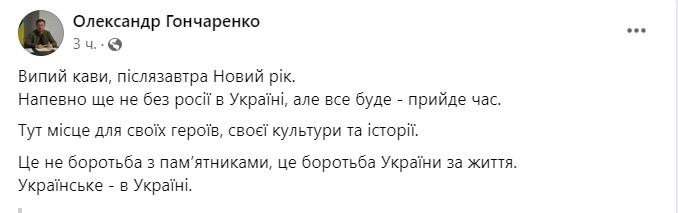 В Краматорске убрали бюст Пушкина 