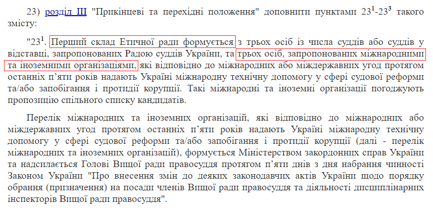 Источник: zakon.rada.gov.ua