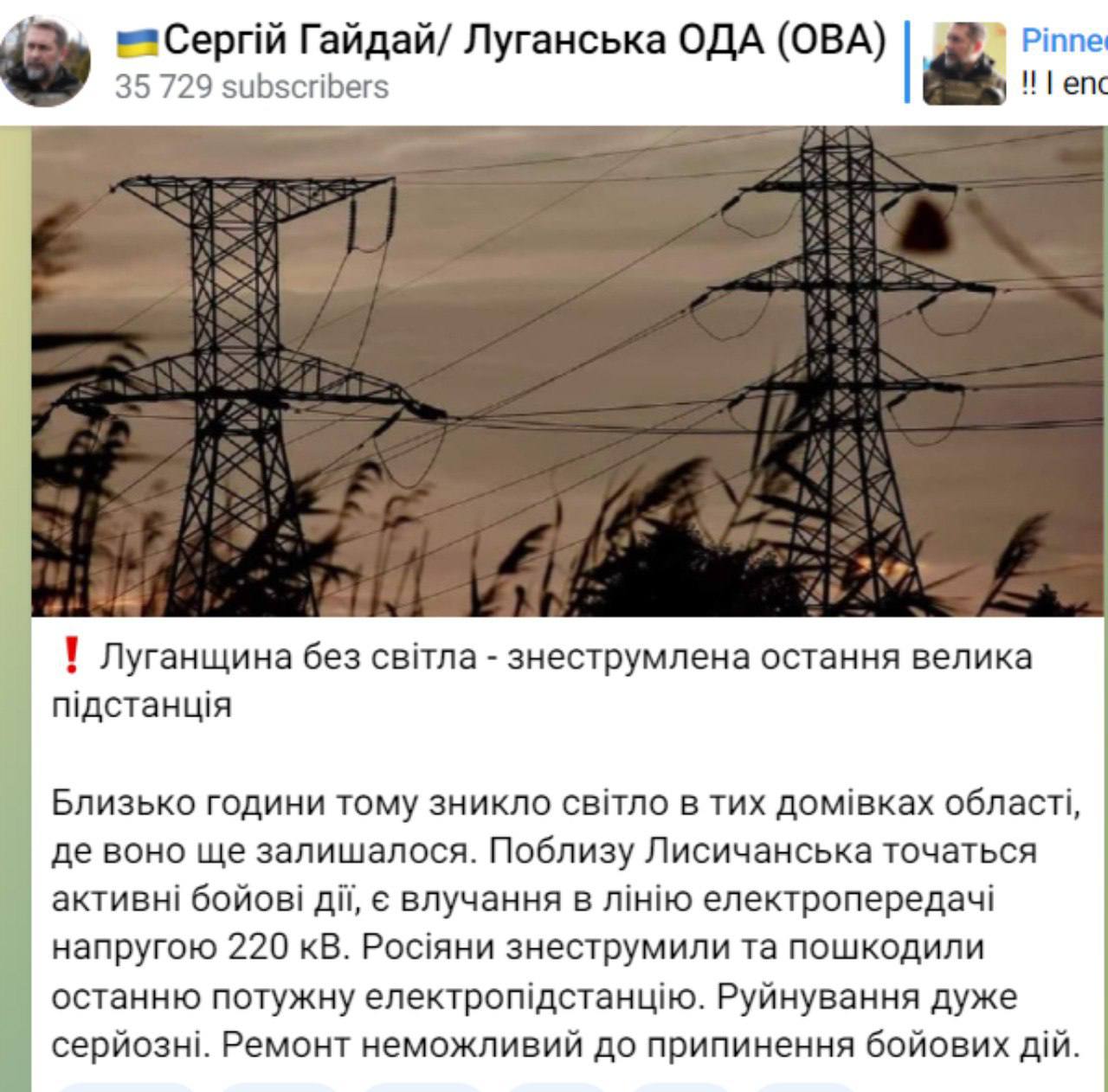 Скриншот из Телеграм Сергея Гайдая