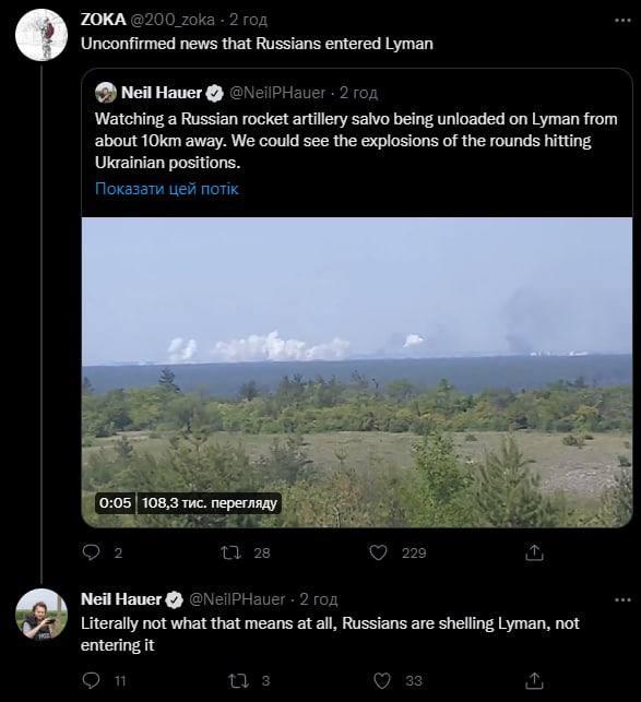 Россияне обстреливают Лиман