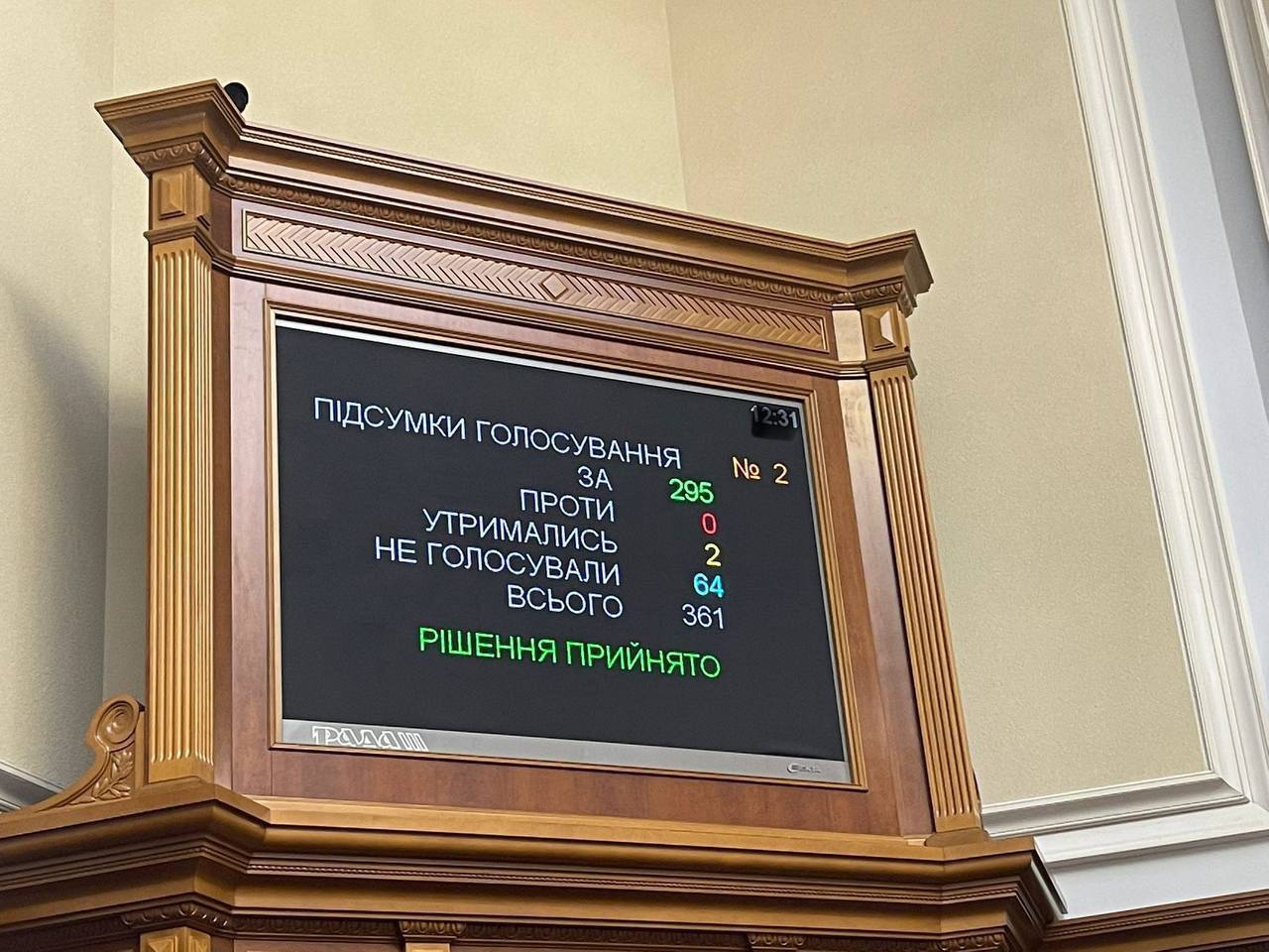 Рада досрочно прекратила полномочия нардепа Вадима Новинского