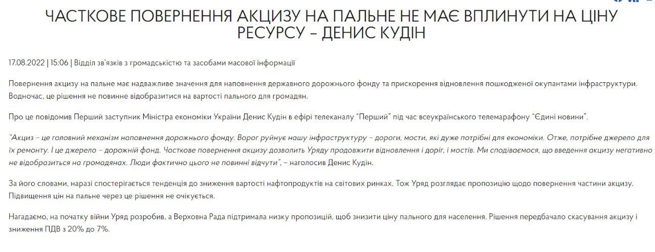 Скриншот с сайта Минэкономики