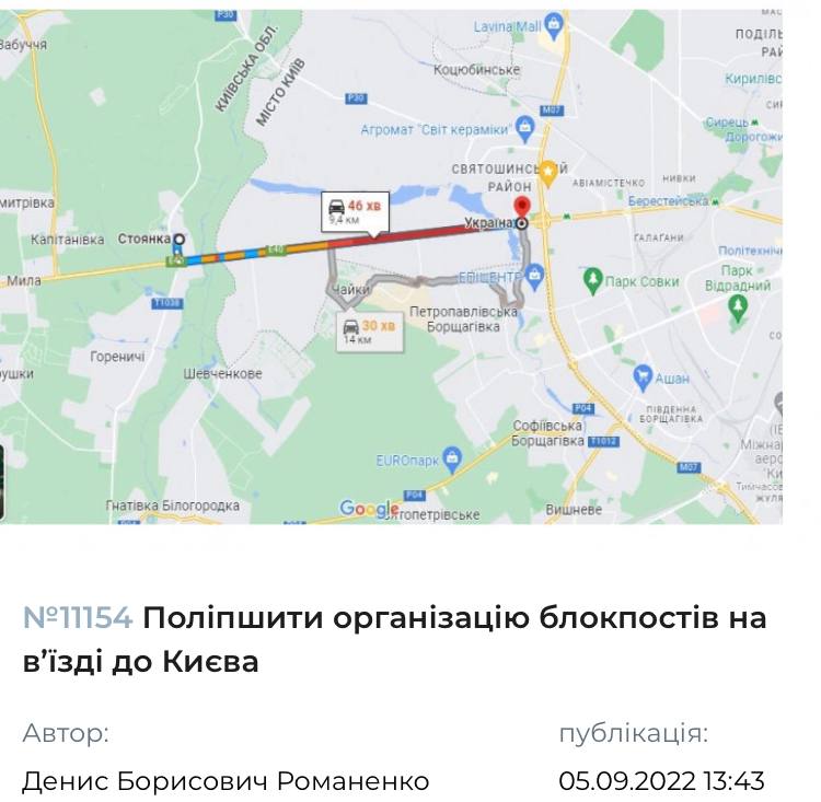 В Киеве просят уменьшить количество блокпостов