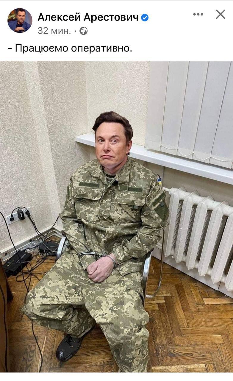 Мем Арестовича