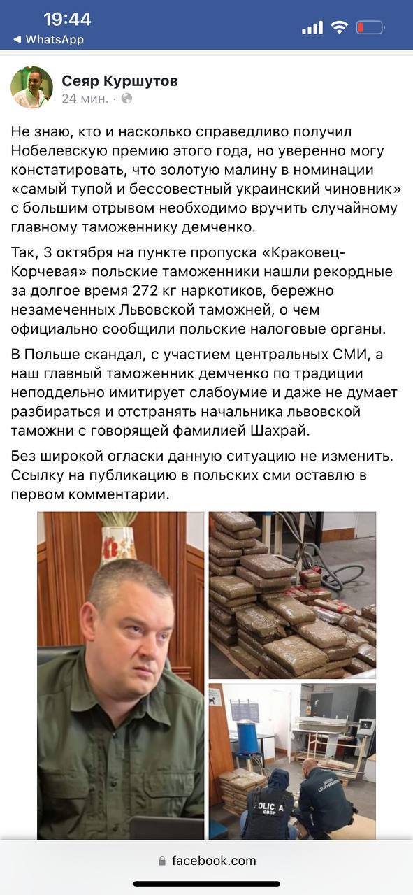 Куршутов высказался по поводу груза наркотиков из Украины