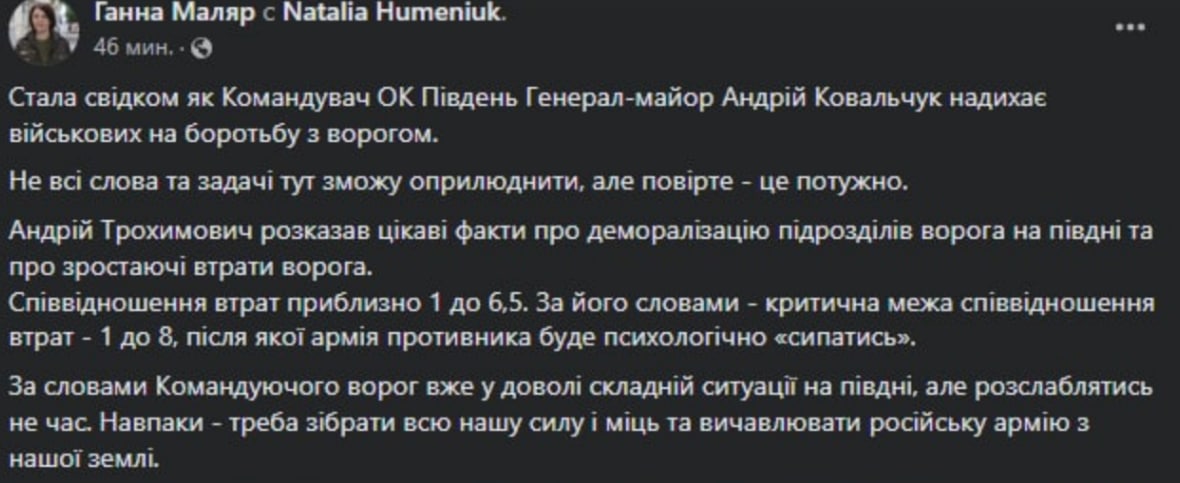 Скриншот из Фейсбука Анны Маляр