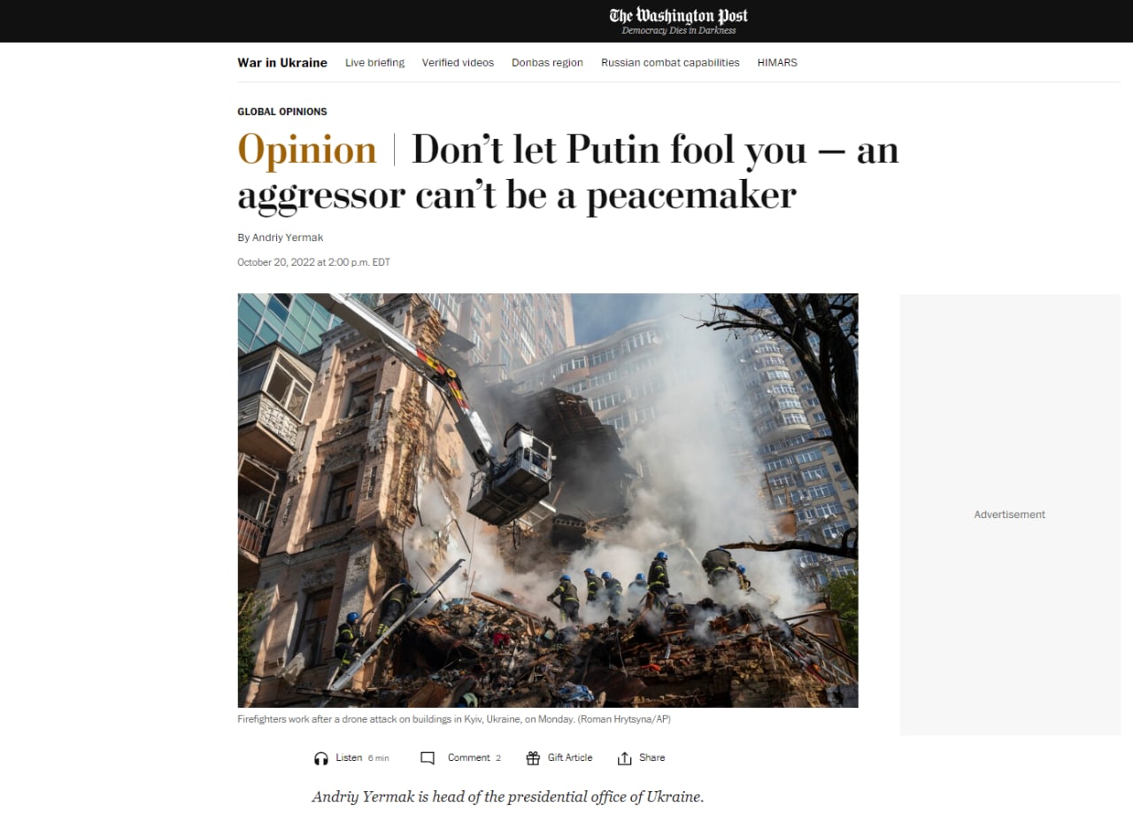 Скриншот с Washington Post