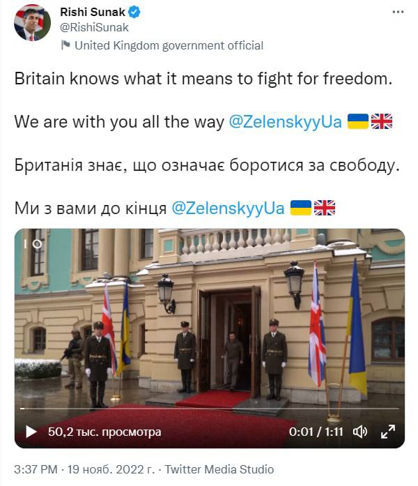 Скриншот из Твиттера Риши Сунака