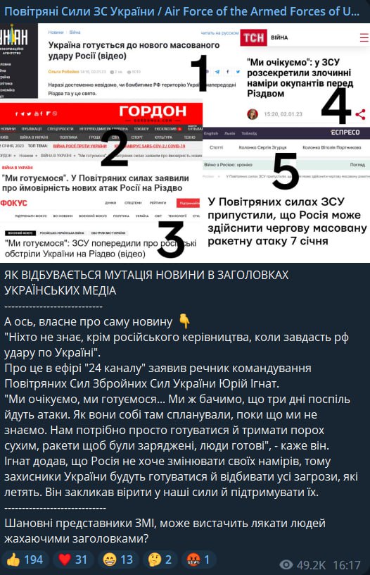 В ВСУ упрекнули СМИ в искажении СМИ