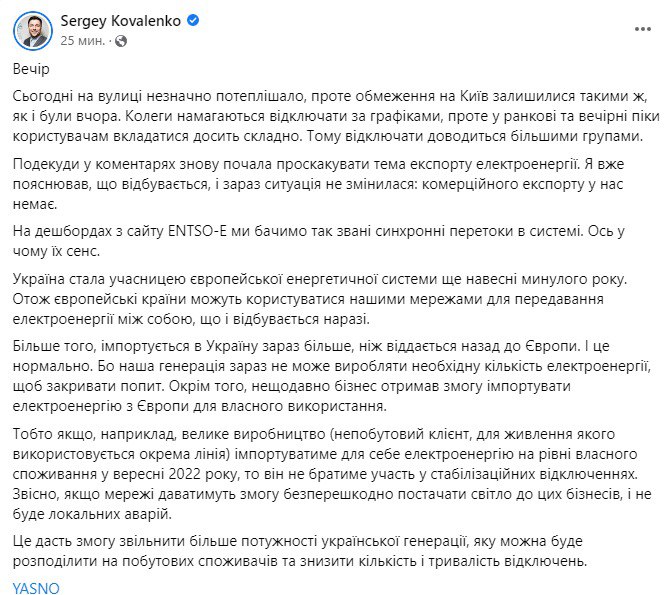 В Киеве сохраняются ограничения энергоснабжения