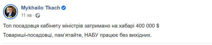 Лозинский попался на взятке