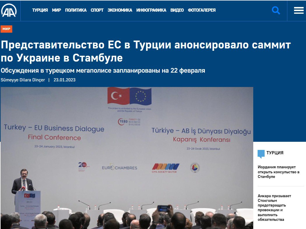 До 24 лютого ЄС готує саміт за участю України