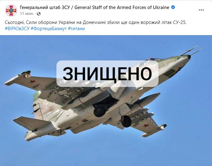 Скріншот із Фейсбуку Генштабу ЗСУ