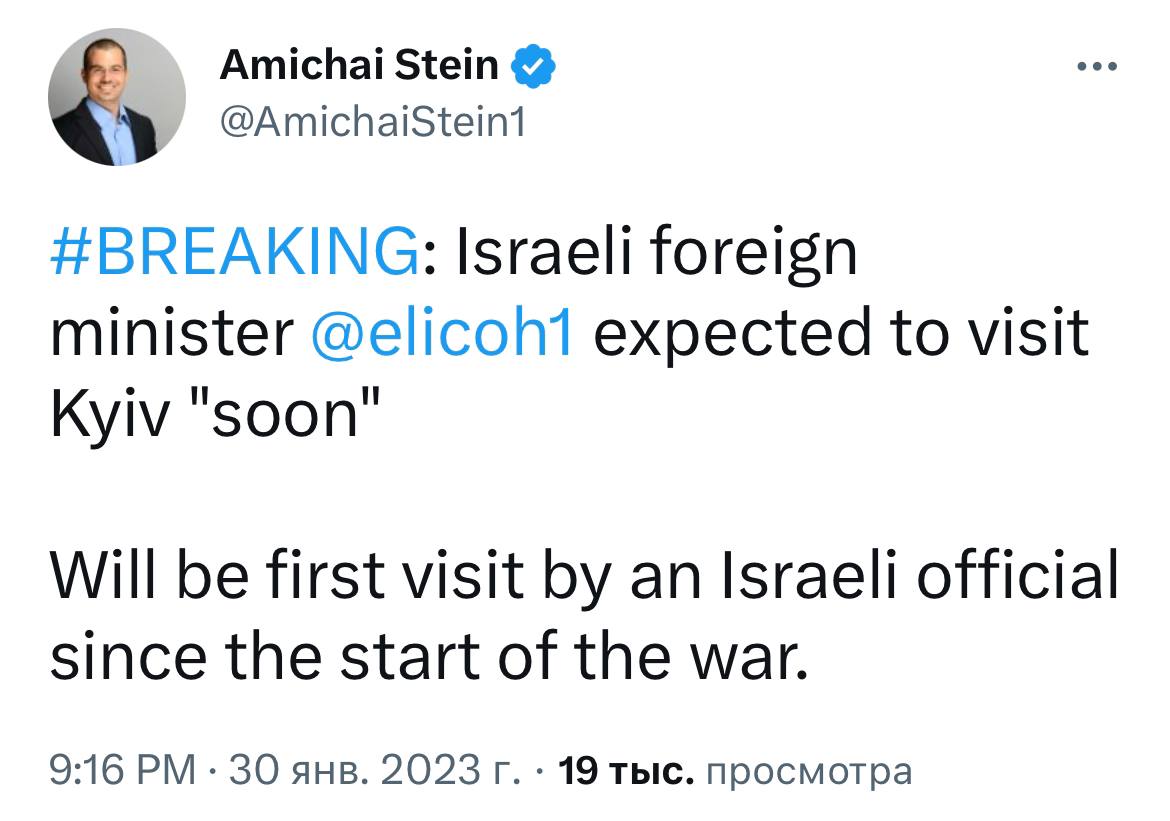 Скріншот з Твіттера Аміхайї Штайна