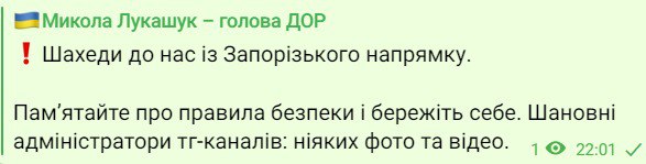 Скриншот из Телеграм Николая Лукашука