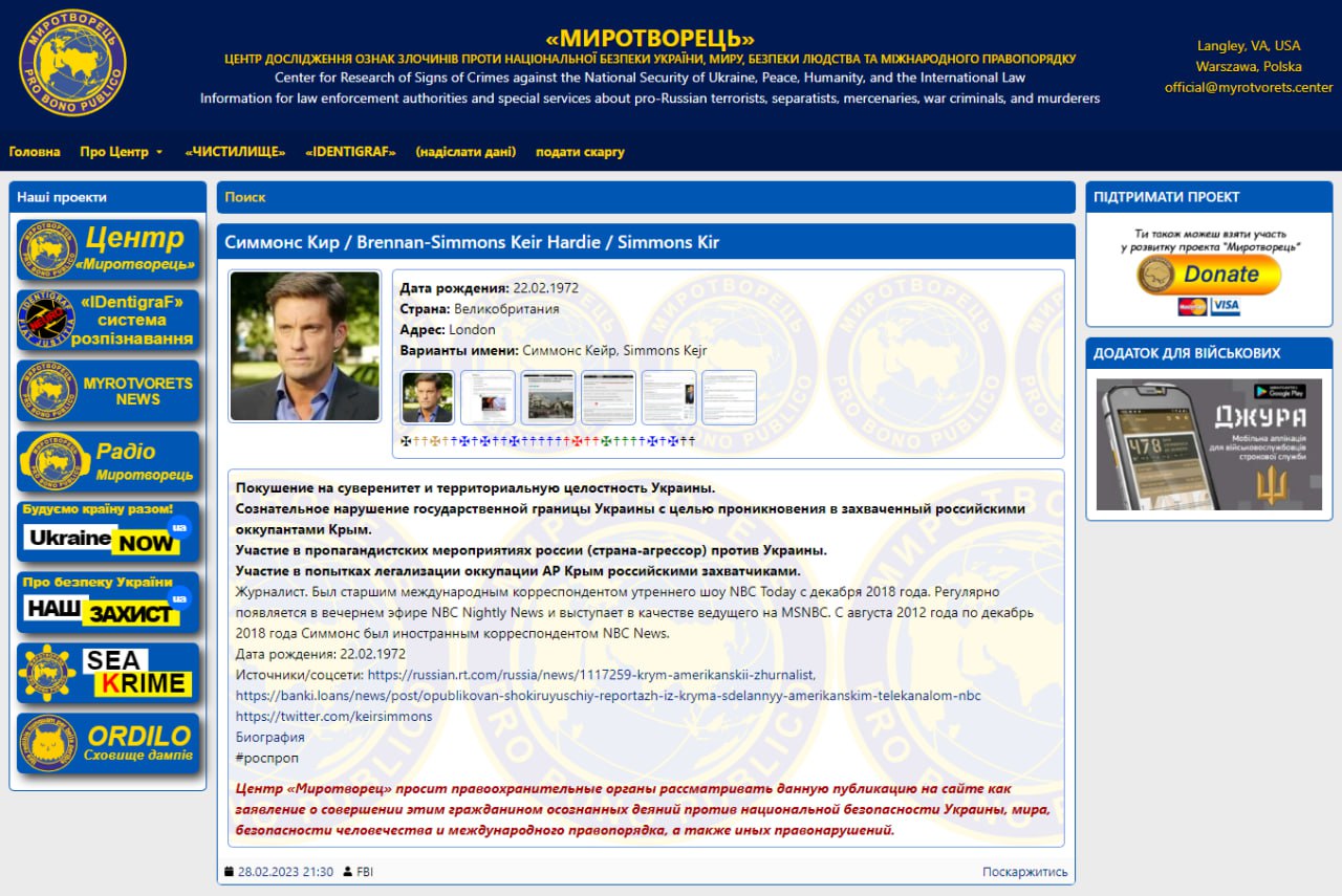 Сіммонс внесено до бази 