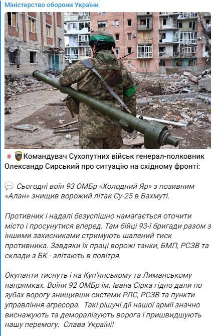 Сырский рассказал о ситуации на фронте