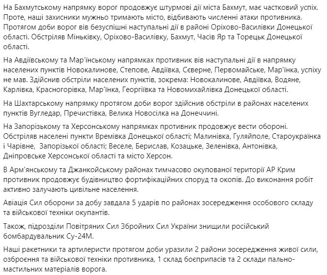 Зведення Генштабу ЗСУ станом на 18:00 29 березня 2023 року