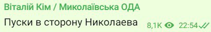 Віталій Кім повідомив про ракетну загрозу для Миколаєва