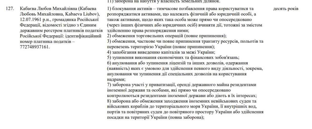 Зеленский ввел новые санкции