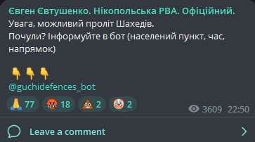 На Днепропетровщине возможен пролет "Шахедов"