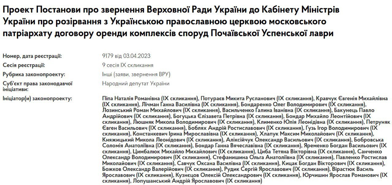 Скриншот проекта постановления