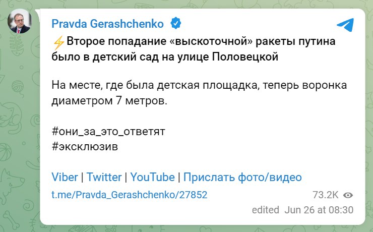 Оккупанты попали по детскому саду