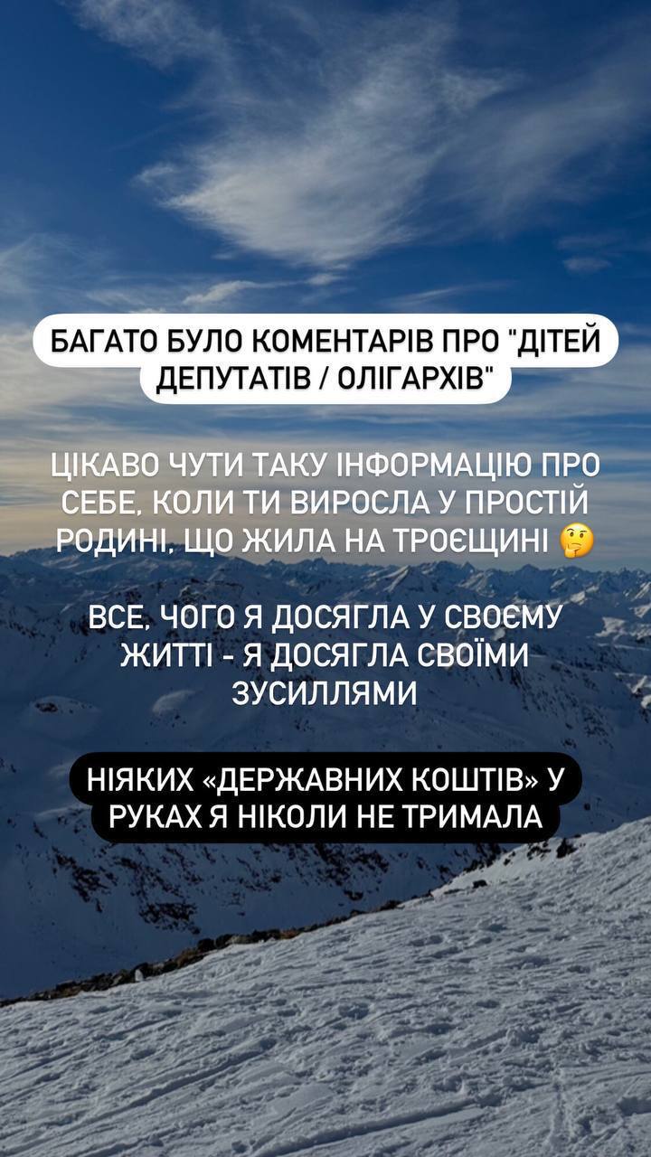 Скріншот 6 з Інстаграма Аліни Варакути